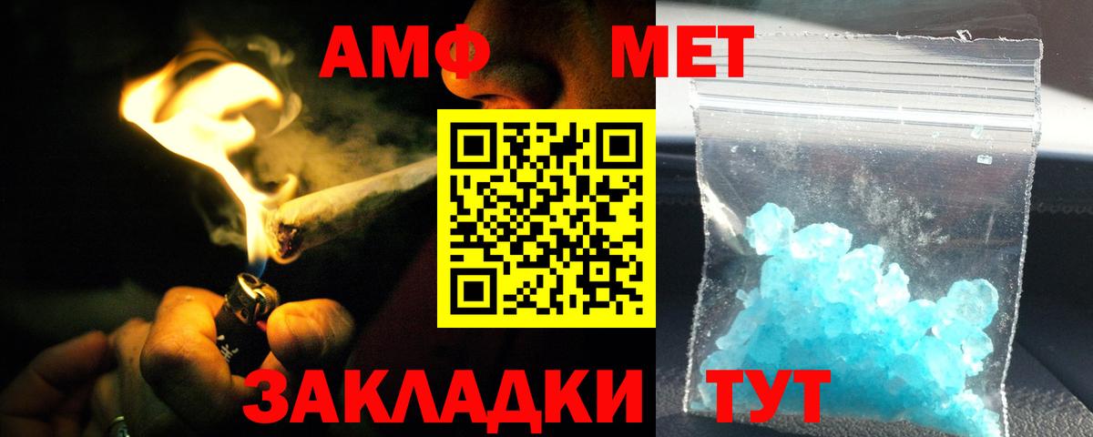 Amphetamine Розовый Ангарск