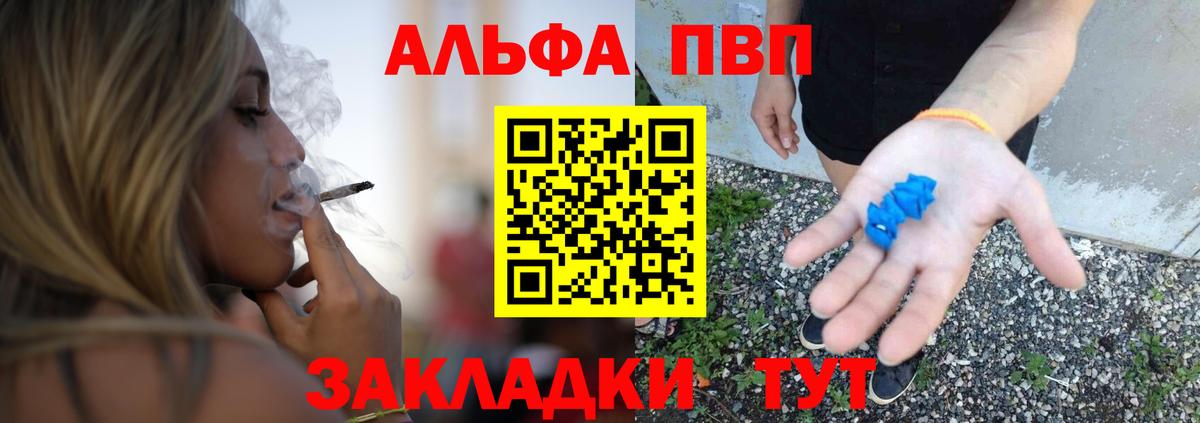 А ПВП СК  А ПВП Crystall  Ангарск  A-PVP VHQ  Вход с VPN 