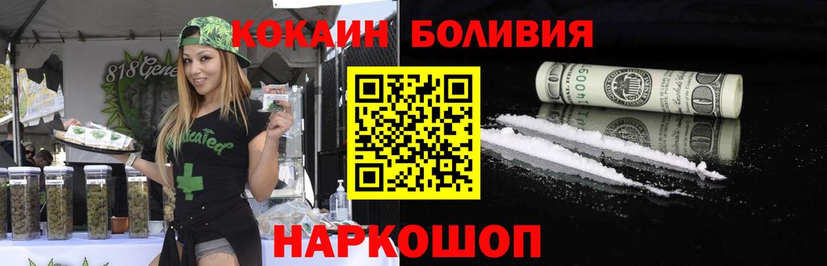 цены наркотик  КОКАИН Эквадор  COCAIN 99%  Вход с VPN  Ангарск 