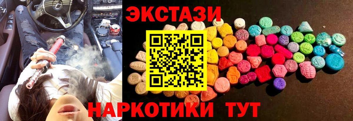 Ангарск  блэк спрут маркетплейс  Вход с VPN  ЭКСТАЗИ диски  Ecstasy 