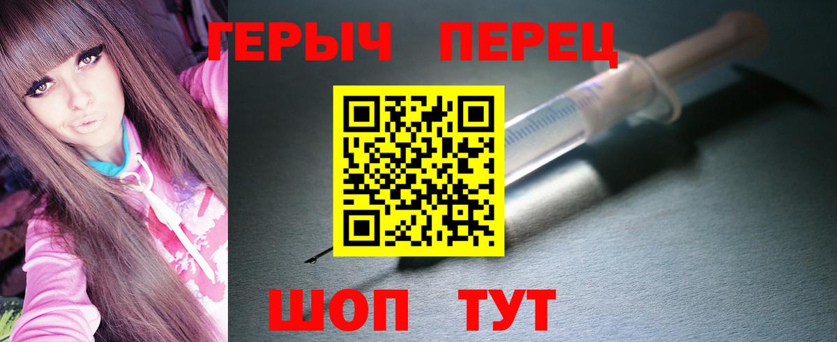ГЕРОИН герыч  Вход с VPN  Ангарск 