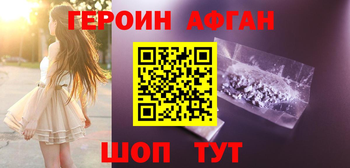 ГЕРОИН гречка Ангарск