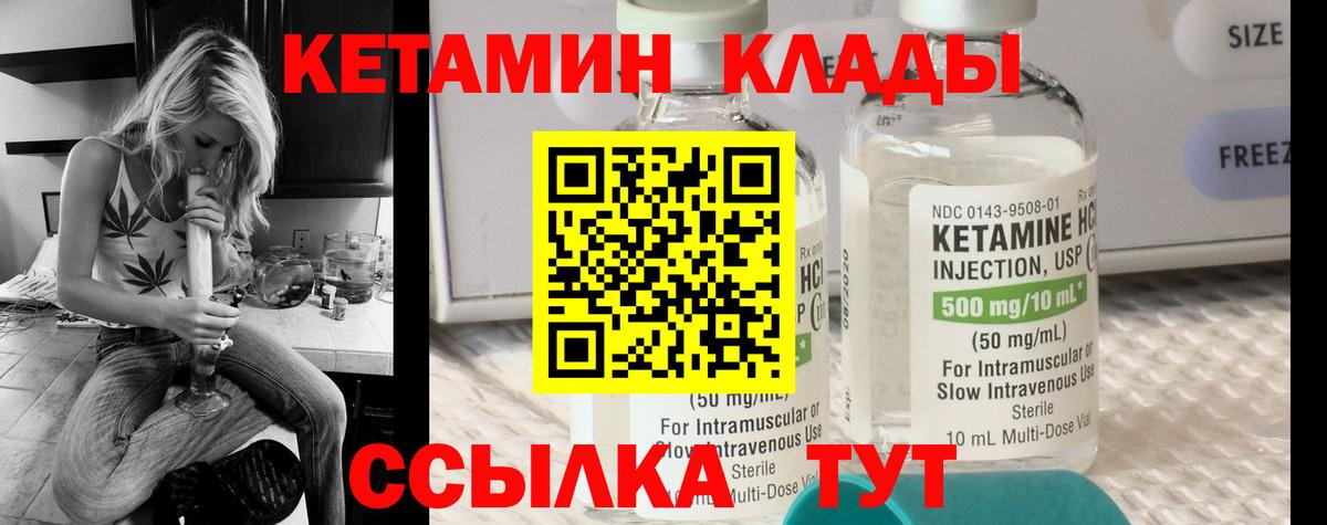 blacksprut как зайти  Вход с VPN  КЕТАМИН VHQ  Ангарск  КЕТАМИН ketamine 