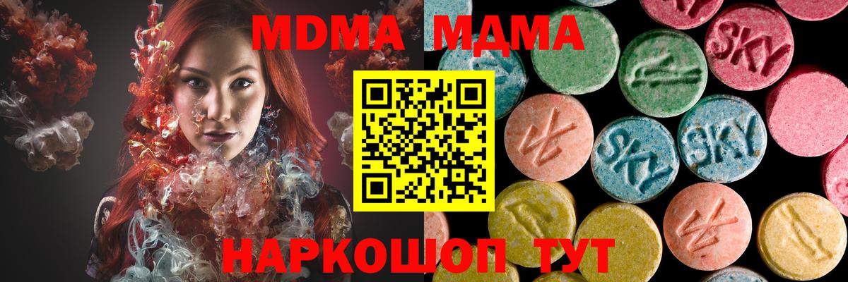 МДМА Molly Ангарск