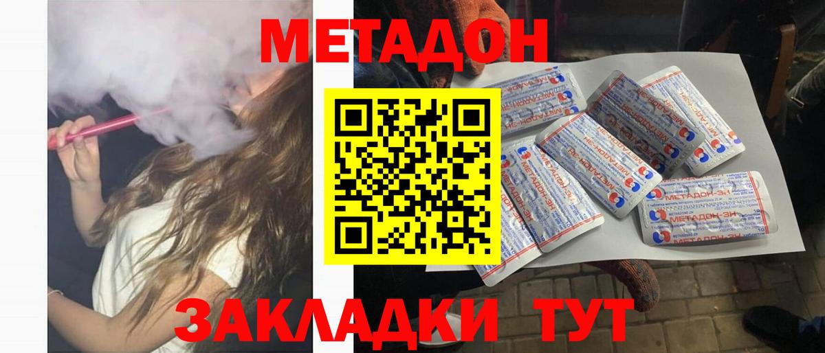 Ангарск  KRAKEN ONION  Вход с VPN  МЕТАДОН мёд  МЕТАДОН кристалл 