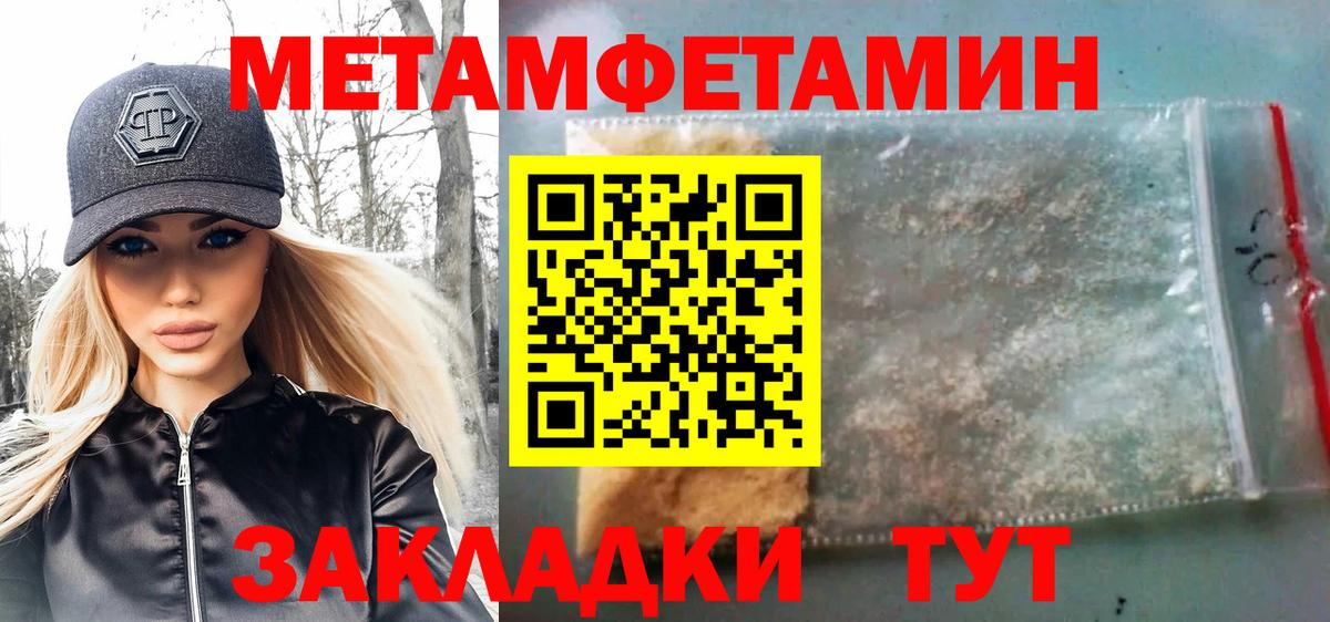 Метамфетамин  МЕТАМФЕТАМИН витя  Ангарск  Вход с VPN  МЕТАМФЕТАМИН витя 