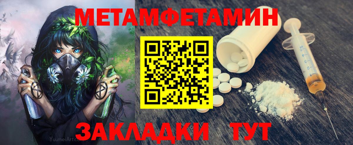 МЕТАМФЕТАМИН витя Ангарск