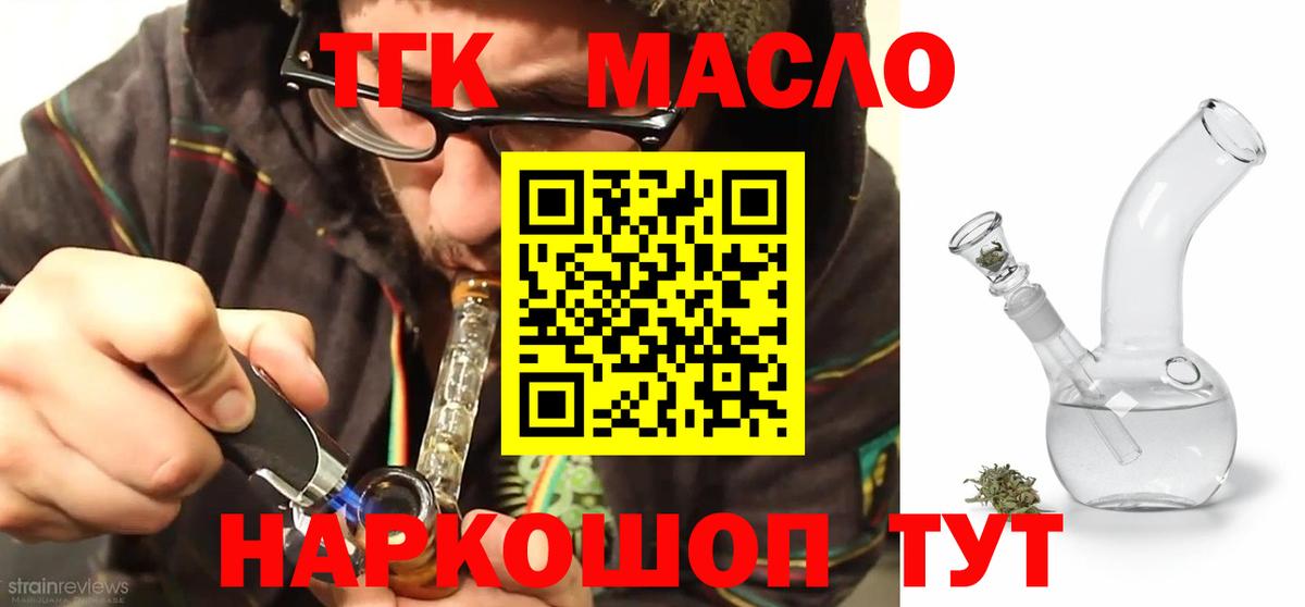 Ангарск  Дистиллят ТГК гашишное масло  Вход с VPN 