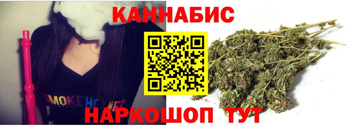 Ангарск  Канабис THC 21%  Вход с VPN  МАРИХУАНА ГИДРОПОН  Шишки марихуана гибрид 